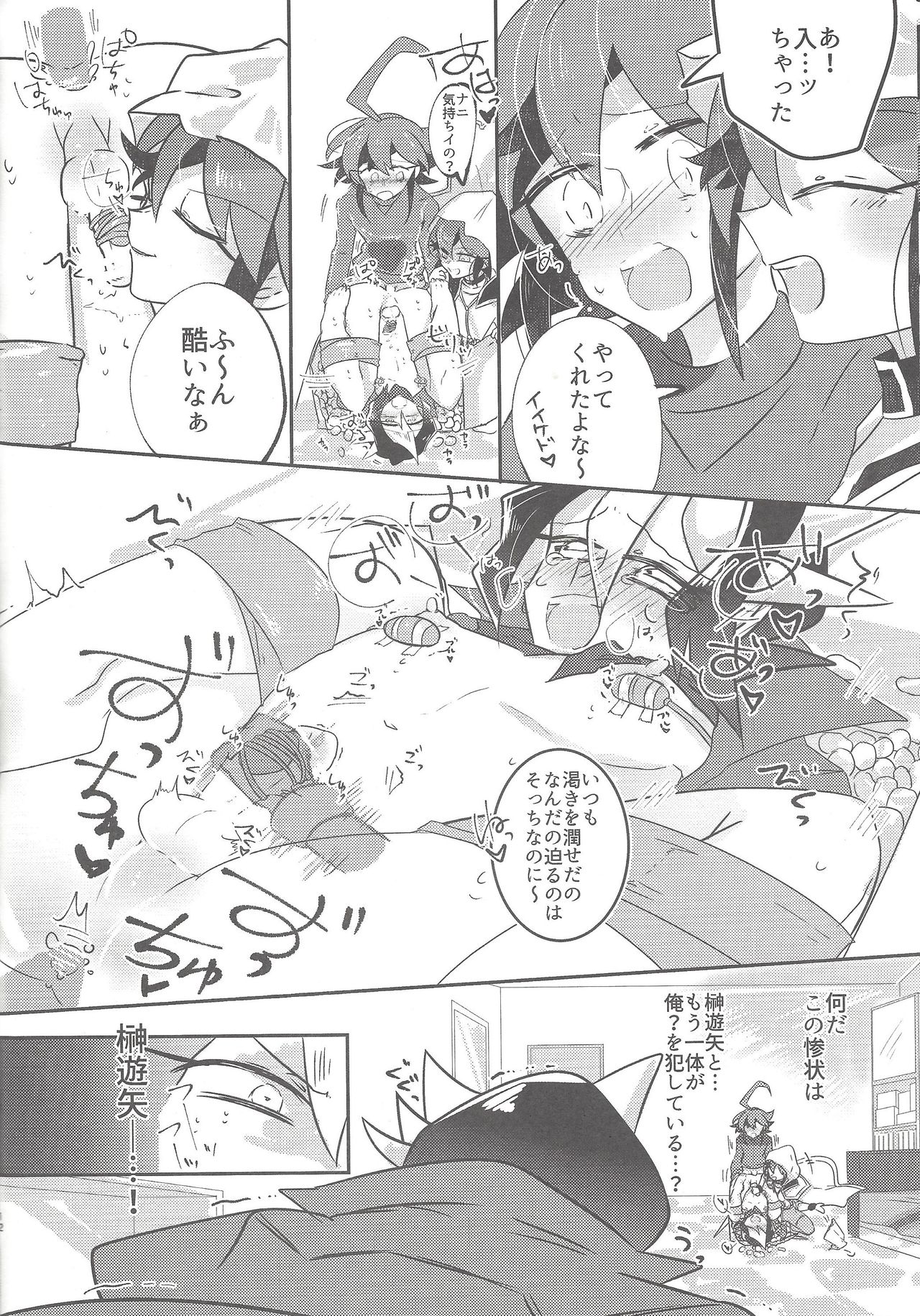 Hakozume page 11 full