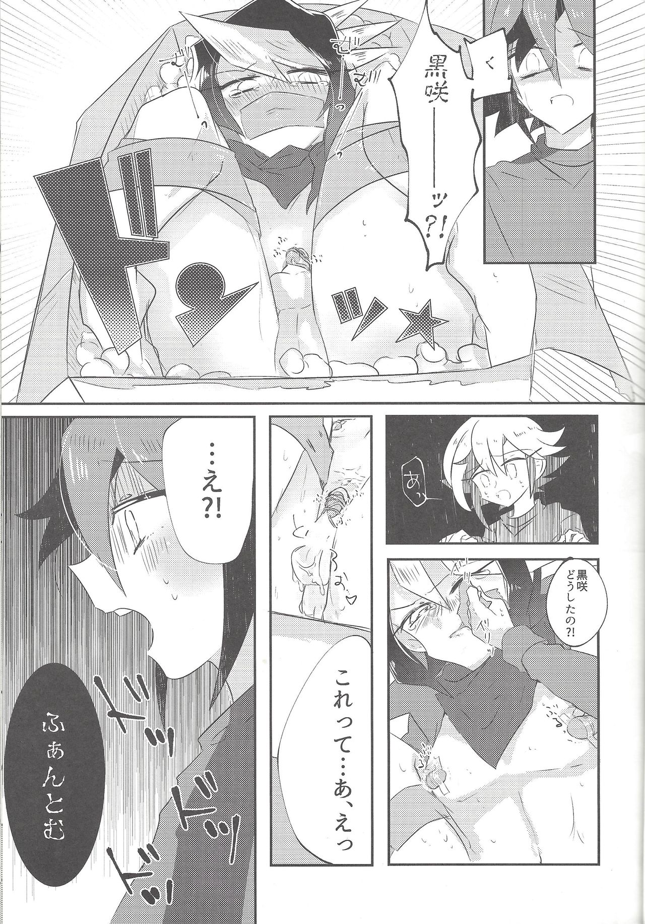 Hakozume page 6 full