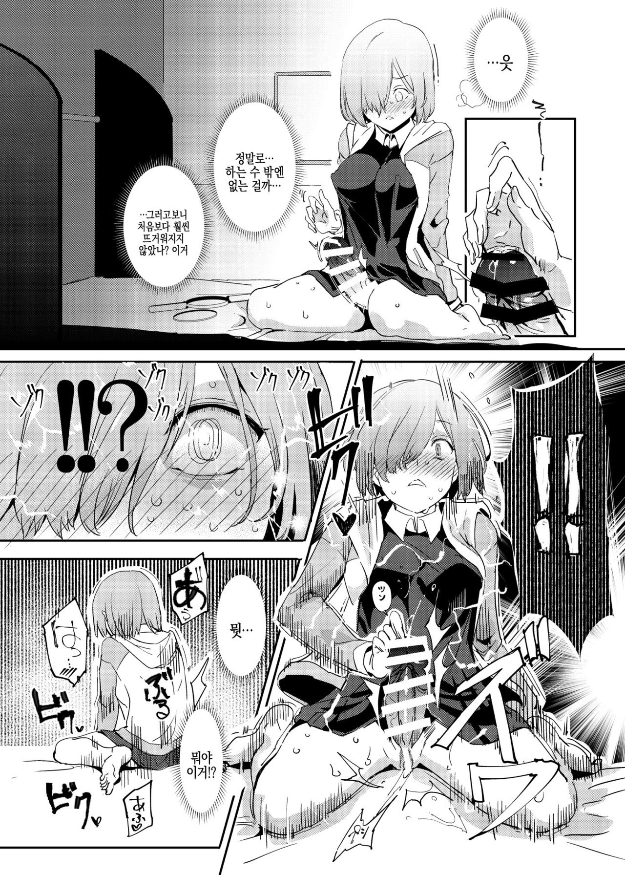 Handle Tsuki Rayshift Hole - Futanari Chinko de Jibun to H | 핸들이 달려있는 레이시프트 홀 - 후타나리 자지로 자신과 H page 9 full