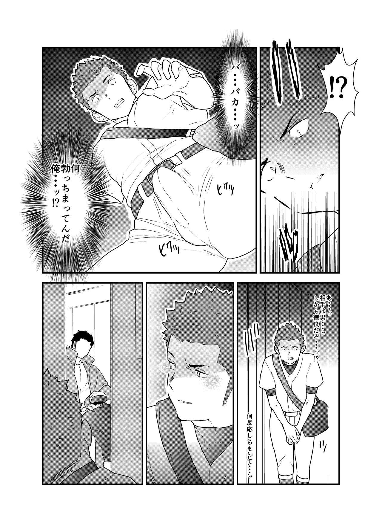 3P page 11 full