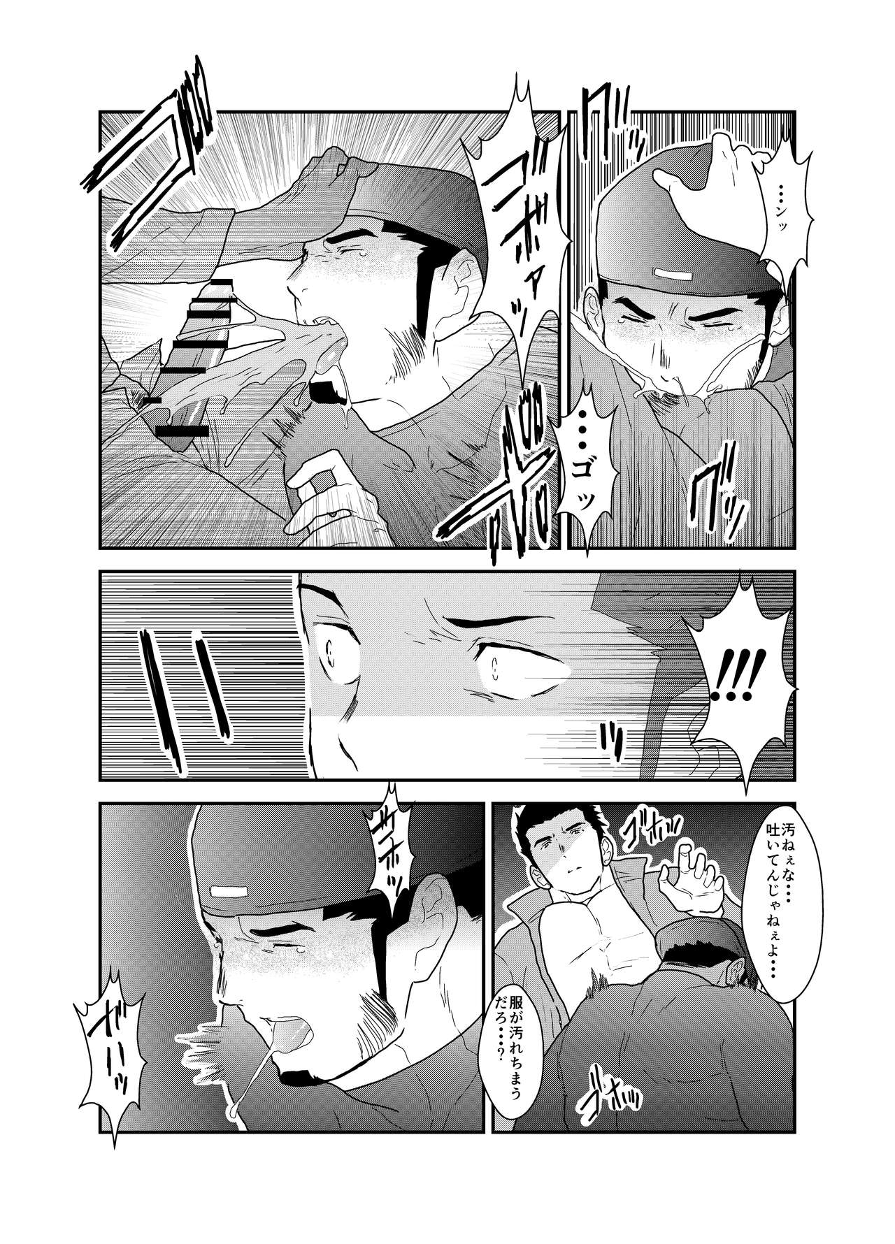 3P page 12 full