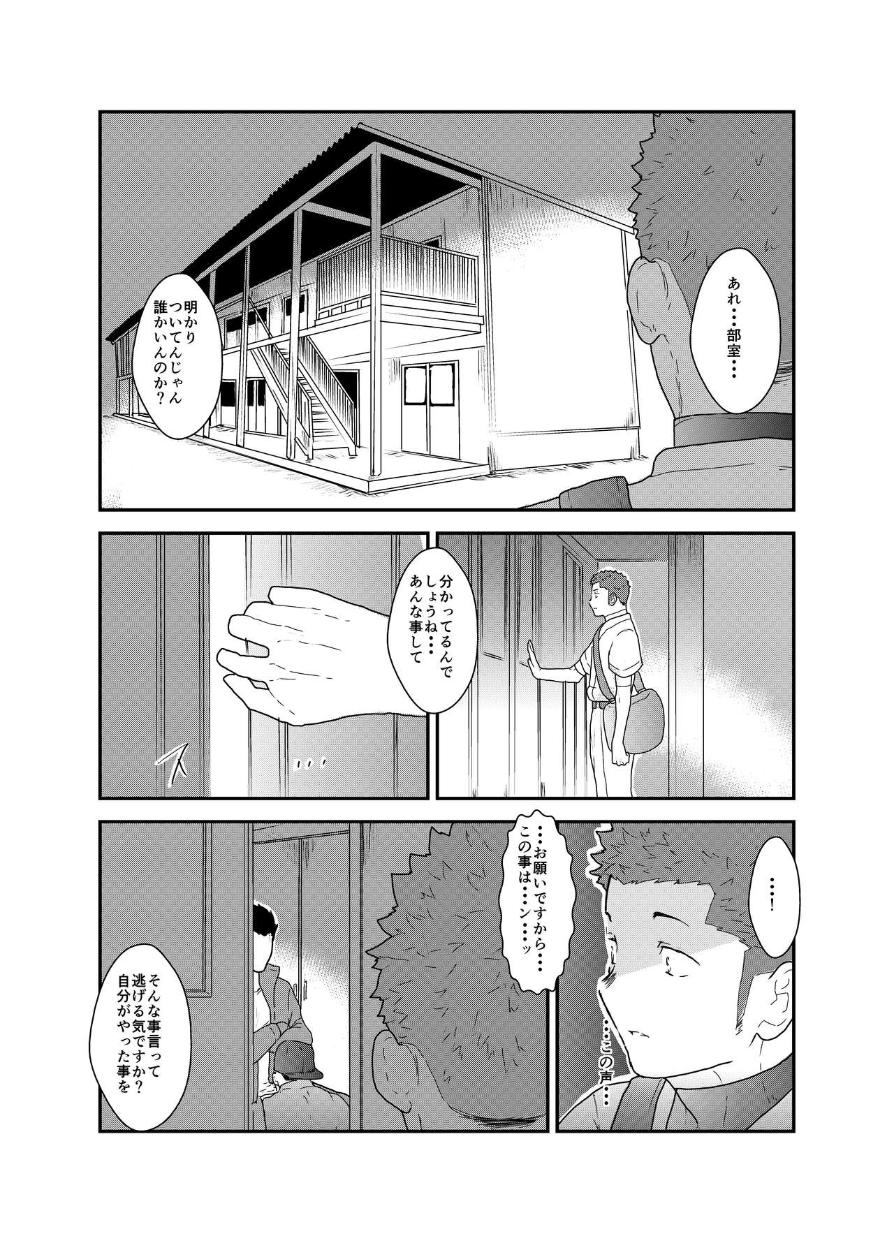 3P page 5 full