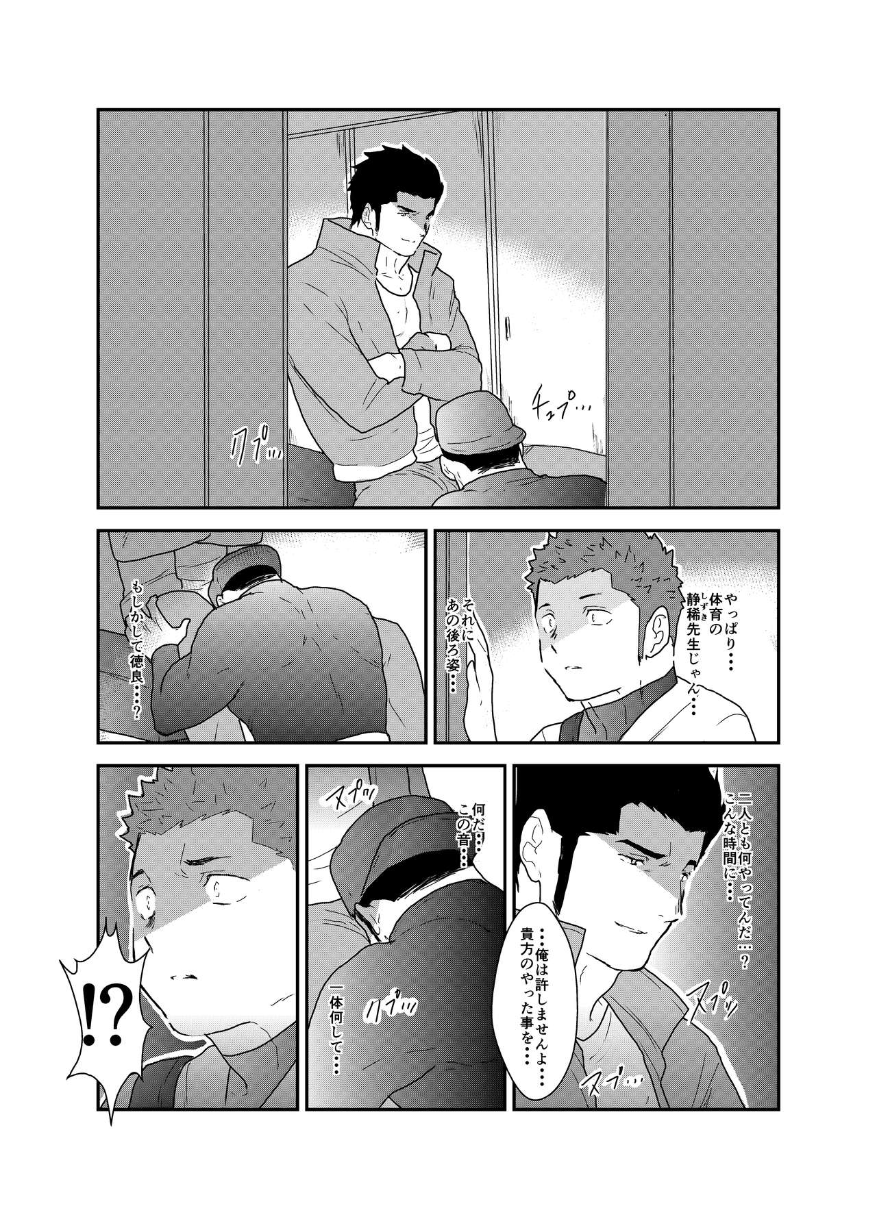 3P page 6 full