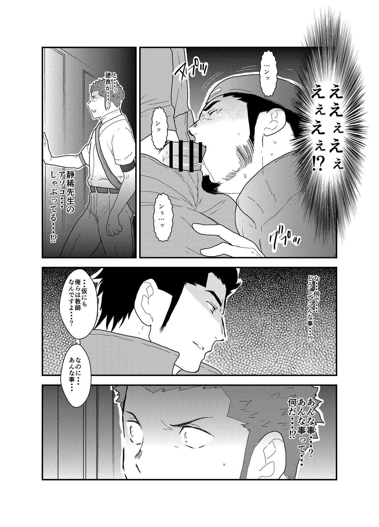 3P page 7 full