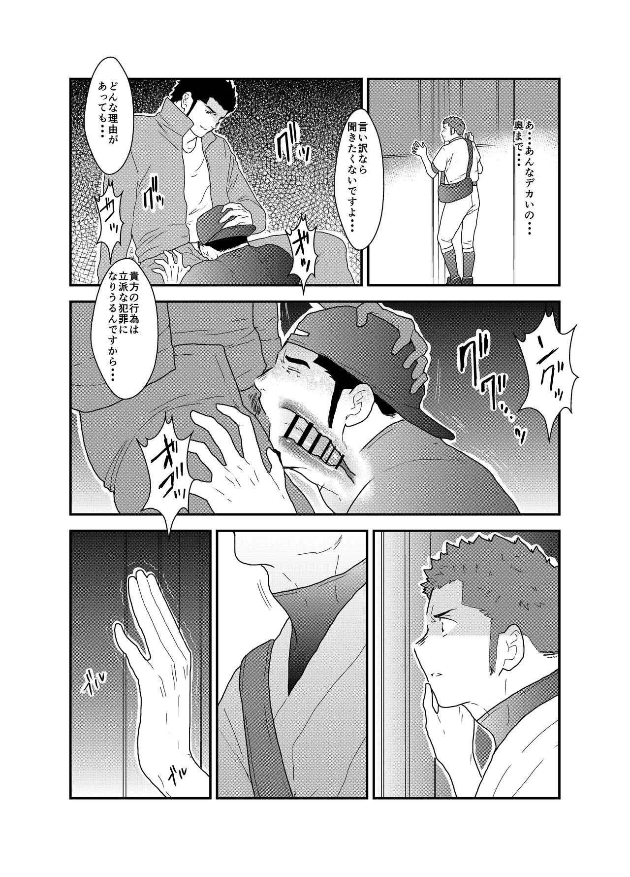 3P page 9 full