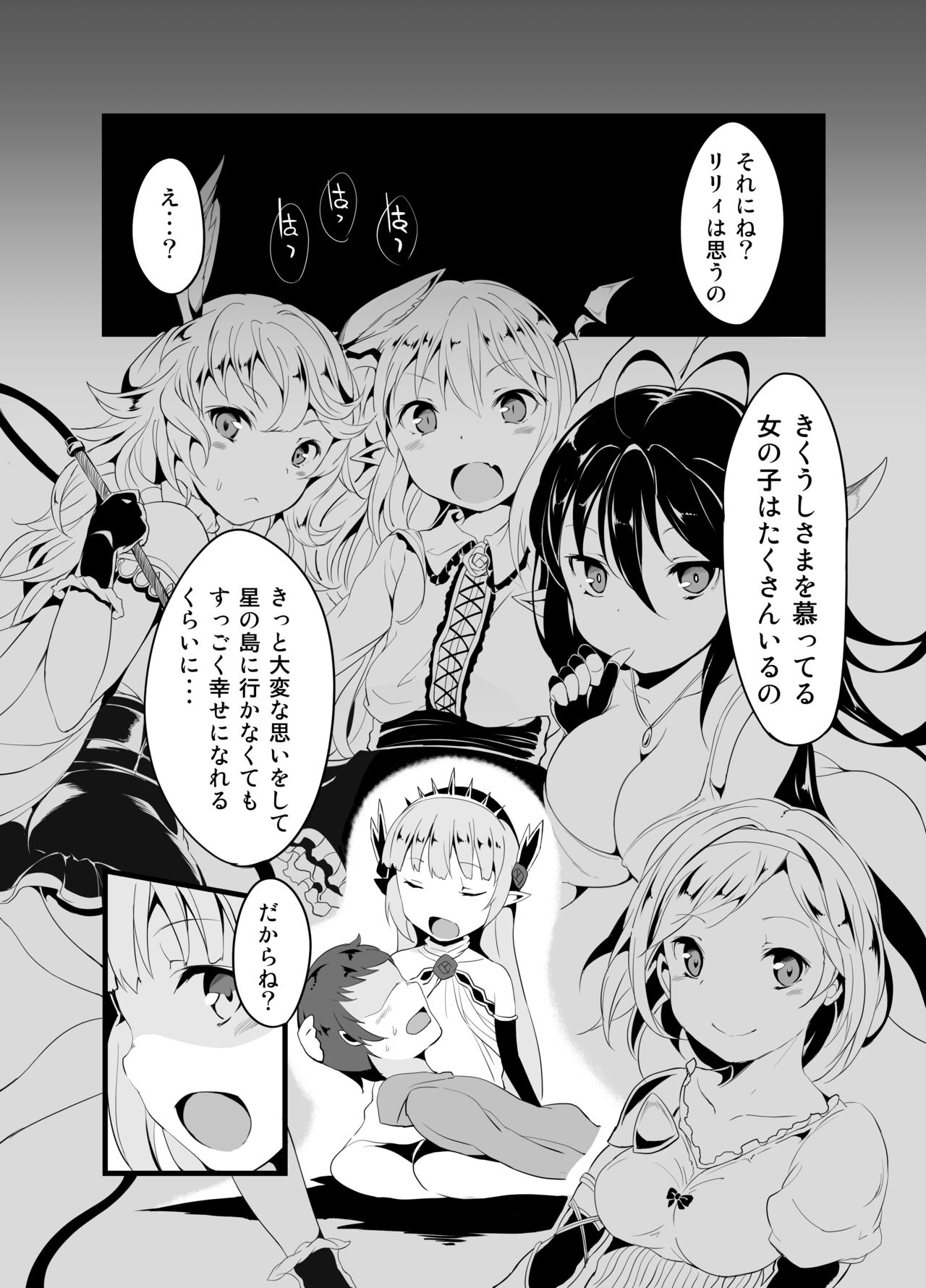 GraBlu Darkness Mizu page 7 full