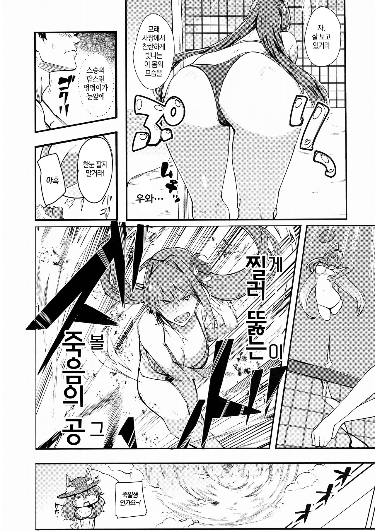 Nero to | 네로랑 page 7 full