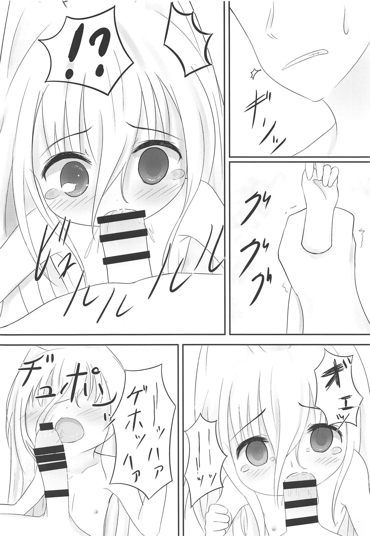 Goshujin-sama Nadete Kudasai page 11 full