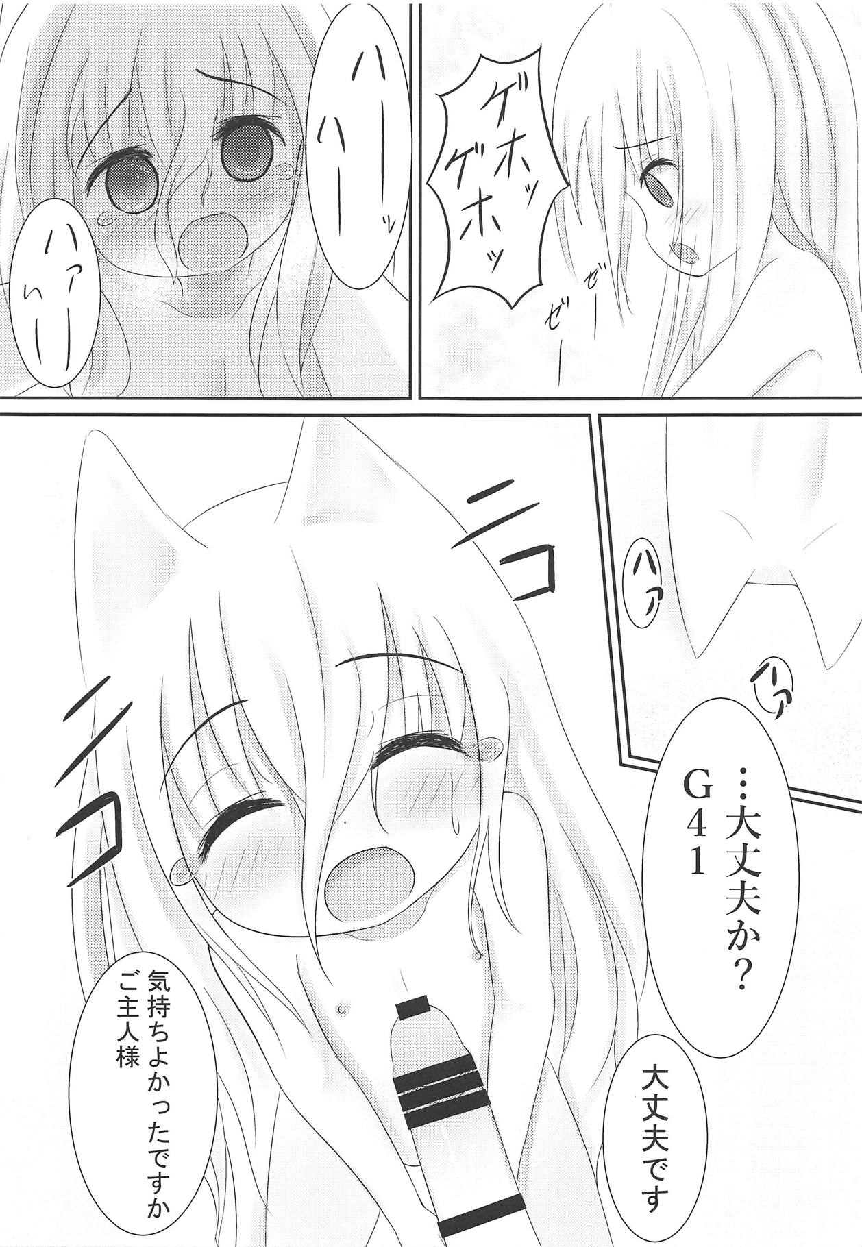 Goshujin-sama Nadete Kudasai page 12 full