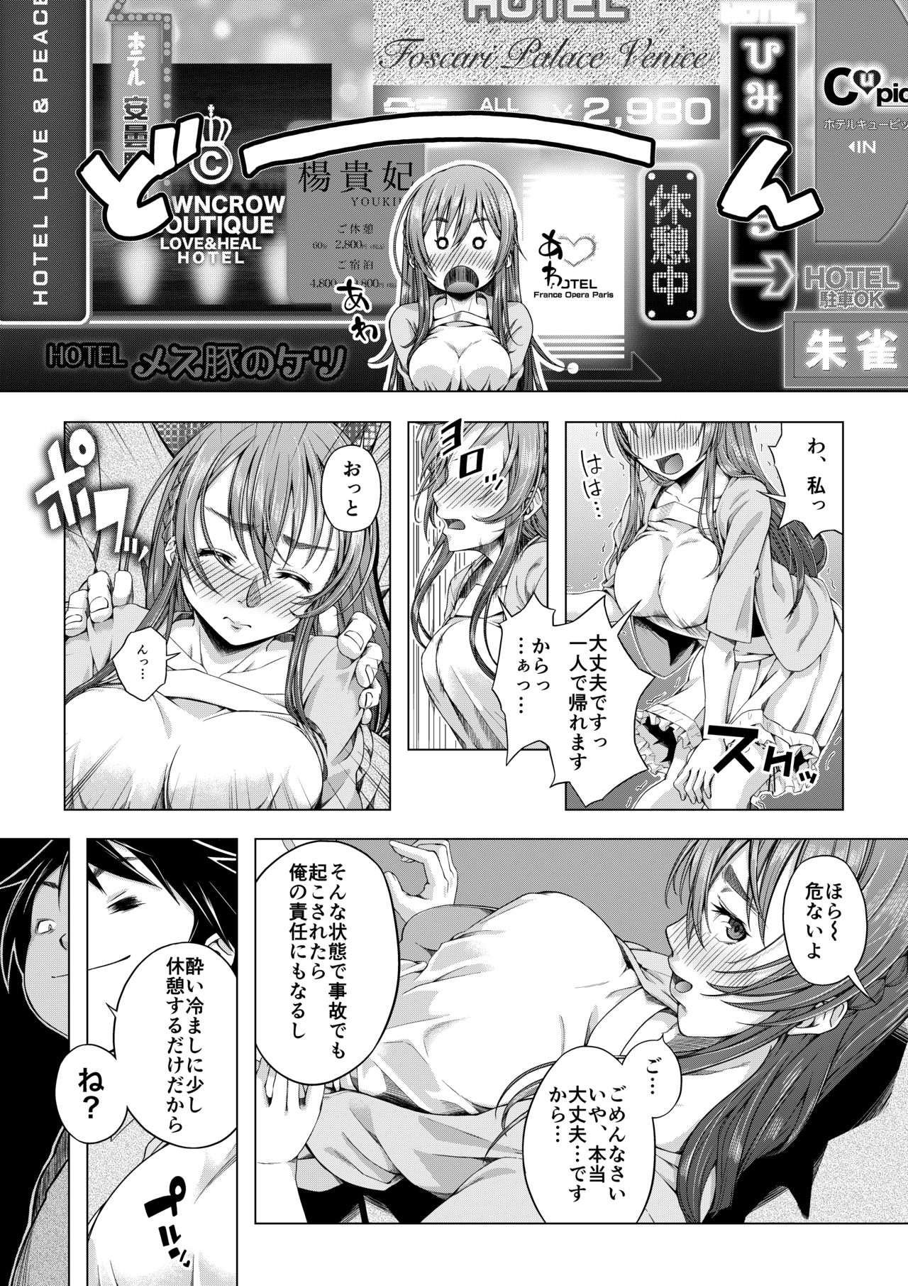 Daigaku Shingaku de Issho ni Joukyou Shita Kanojo ga Circle no Senpai ni Netorare Ochiru made -Rape Shojo Soushitsu Hen- page 12 full
