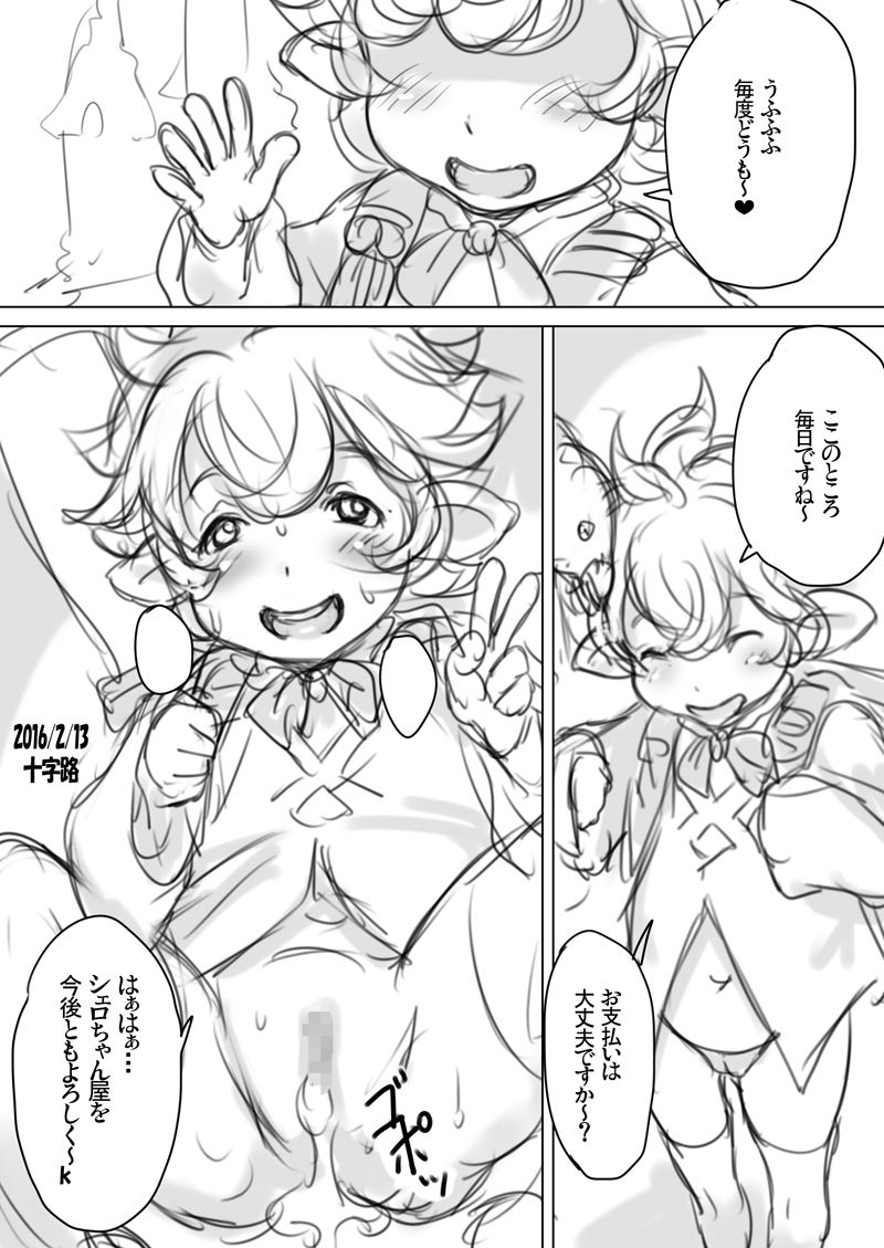 Jyujiro Event Awase Copyshi no Matome Sono 2 + Omake page 12 full