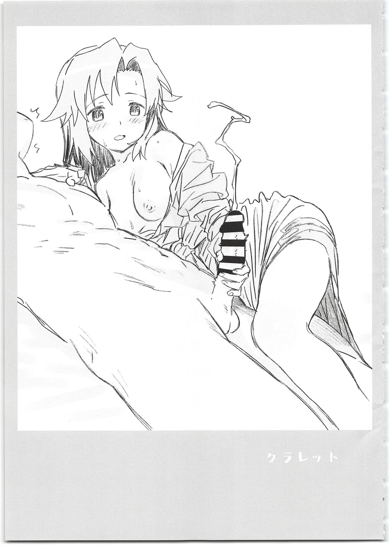 SummoNigh Ecchi Rakugaki Matomebon page 9 full