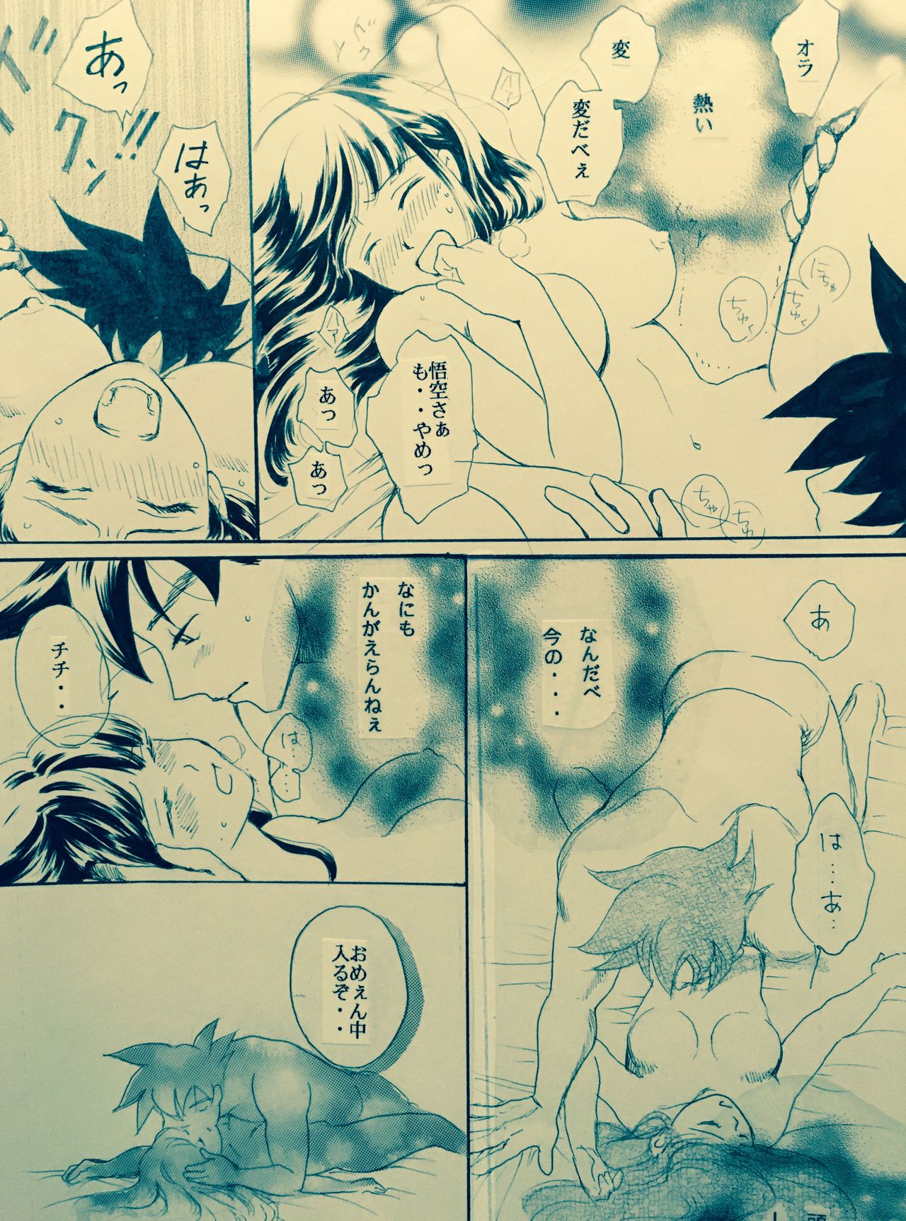 Mitsugetsu page 11 full