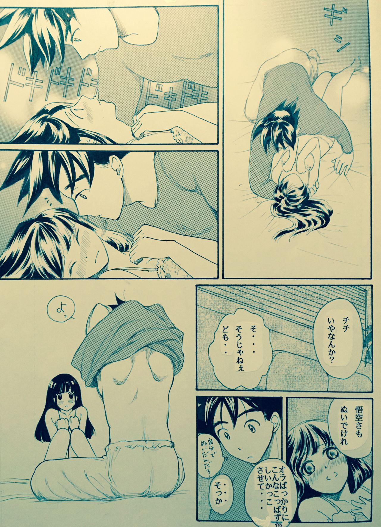 Mitsugetsu page 4 full