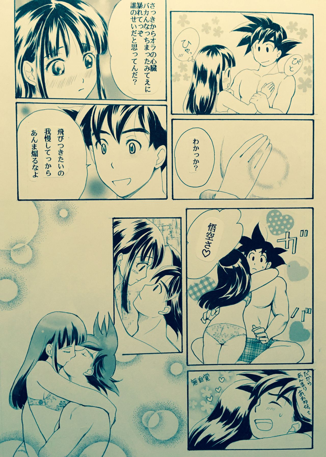 Mitsugetsu page 6 full