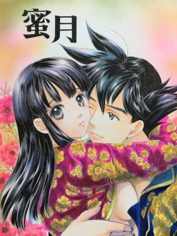 [Atsupi] Mitsugetsu (Dragon Ball) cover