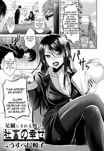 [Usubeni Sakurako] Shachiku no Shiawase (Girls forM Vol. 16) [French] [Anatoh] [Digital] cover