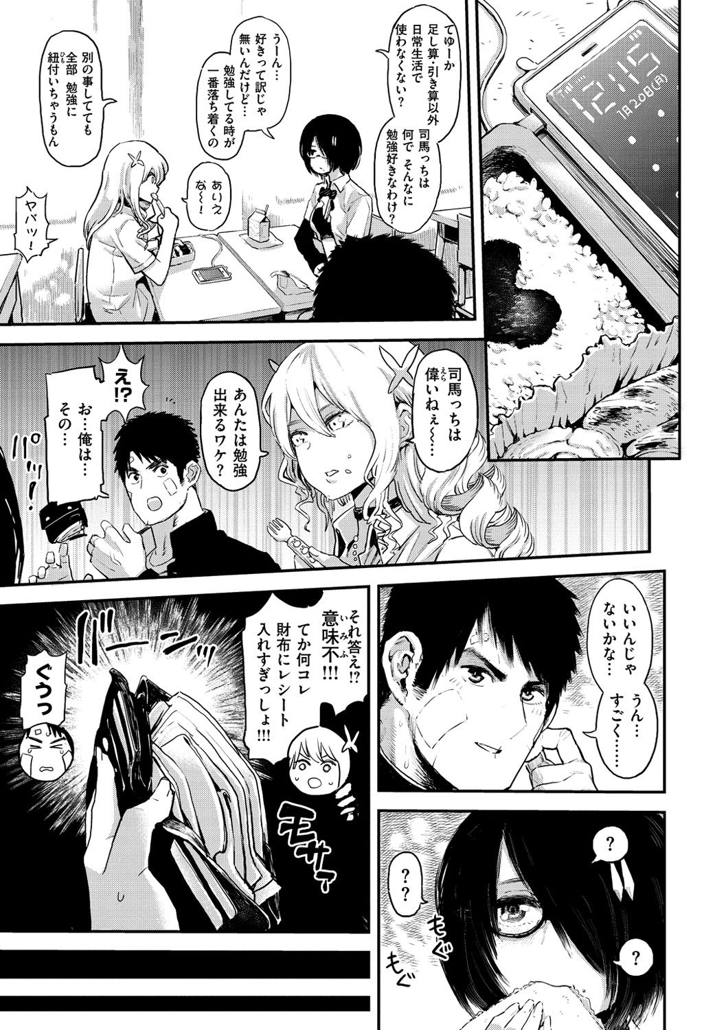 Sei ZONE - SEX ZONE page 11 full