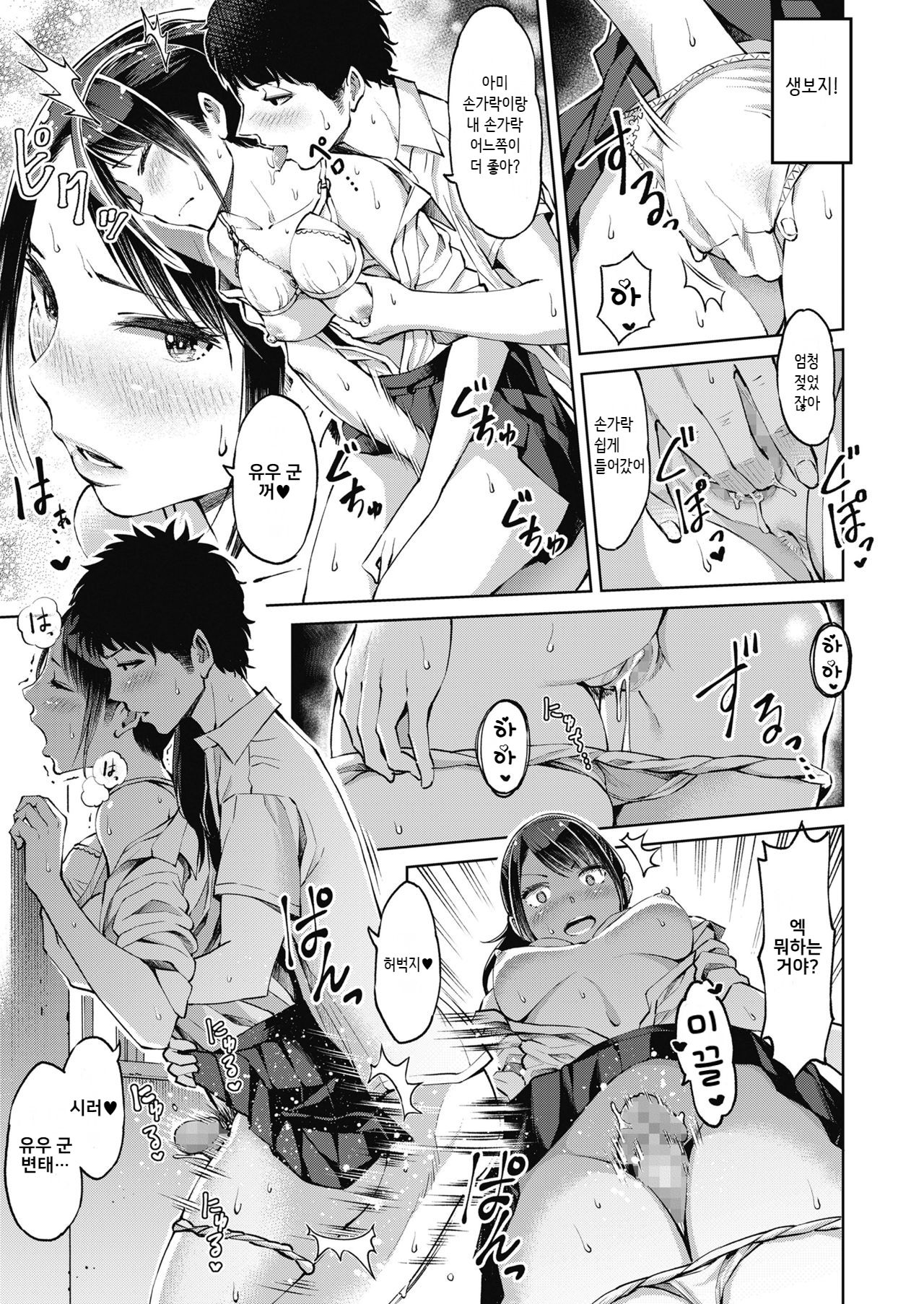 Bakappuru tte Yobanaide page 11 full