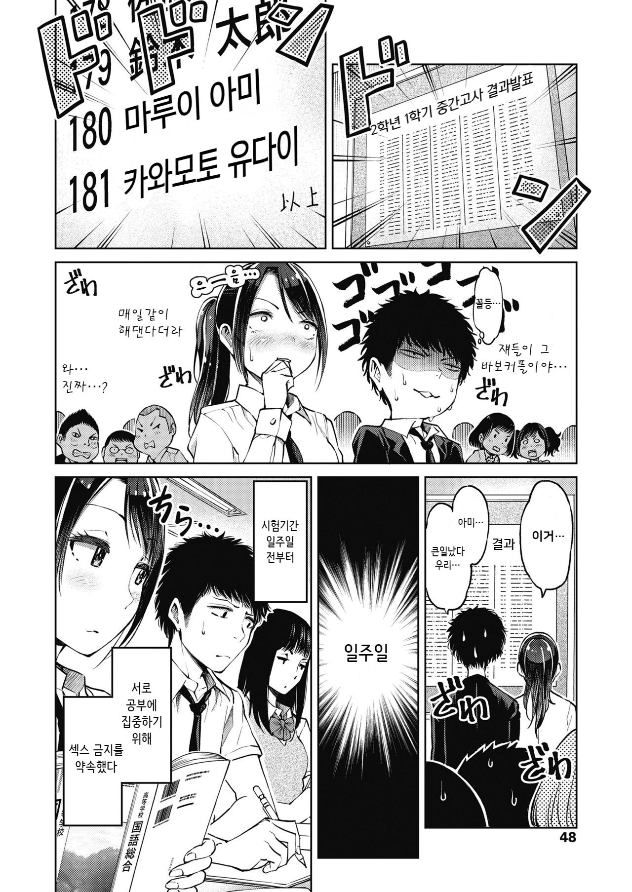 Bakappuru tte Yobanaide page 4 full