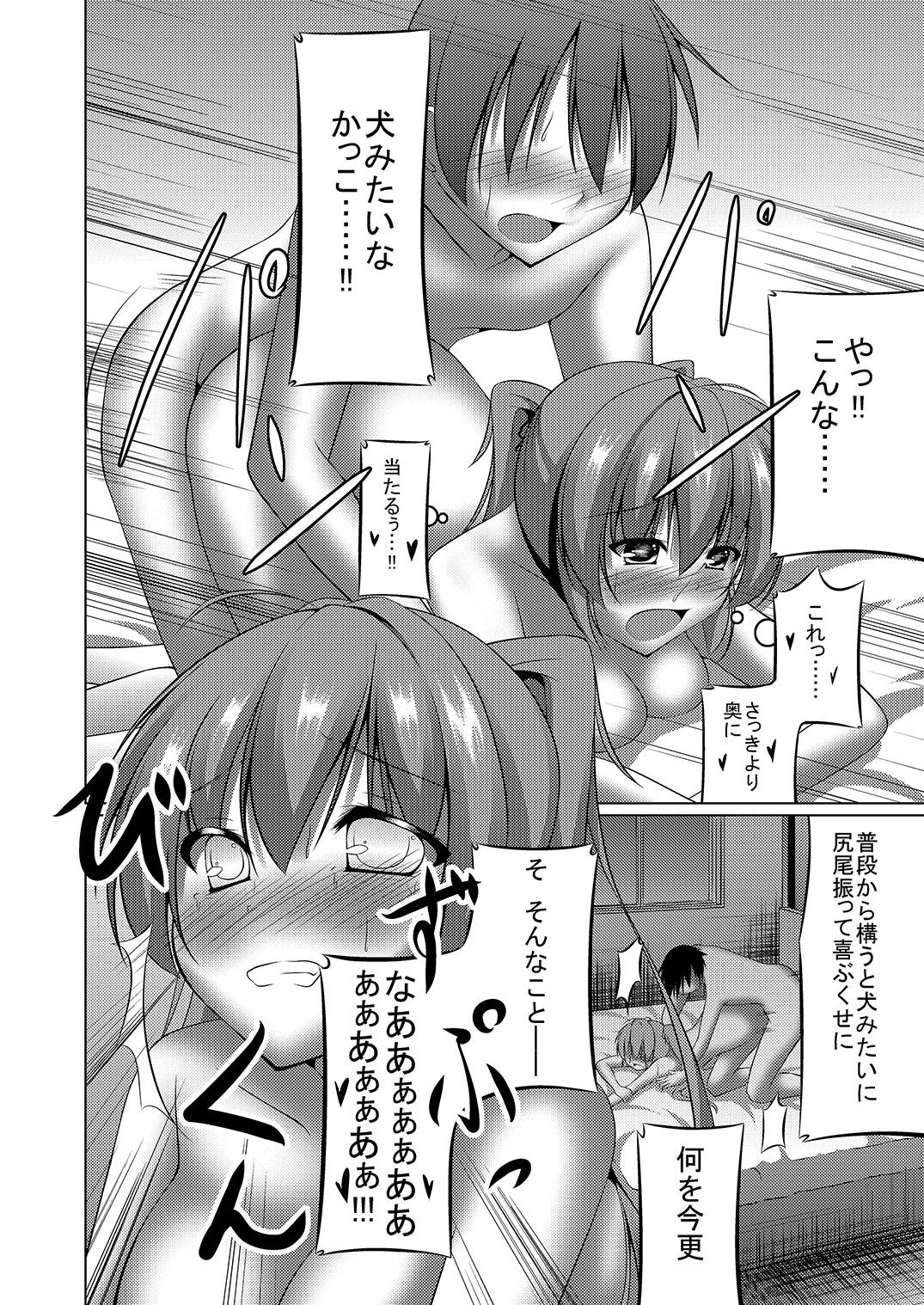 Murasame no Chotto Ii Tokoro page 11 full
