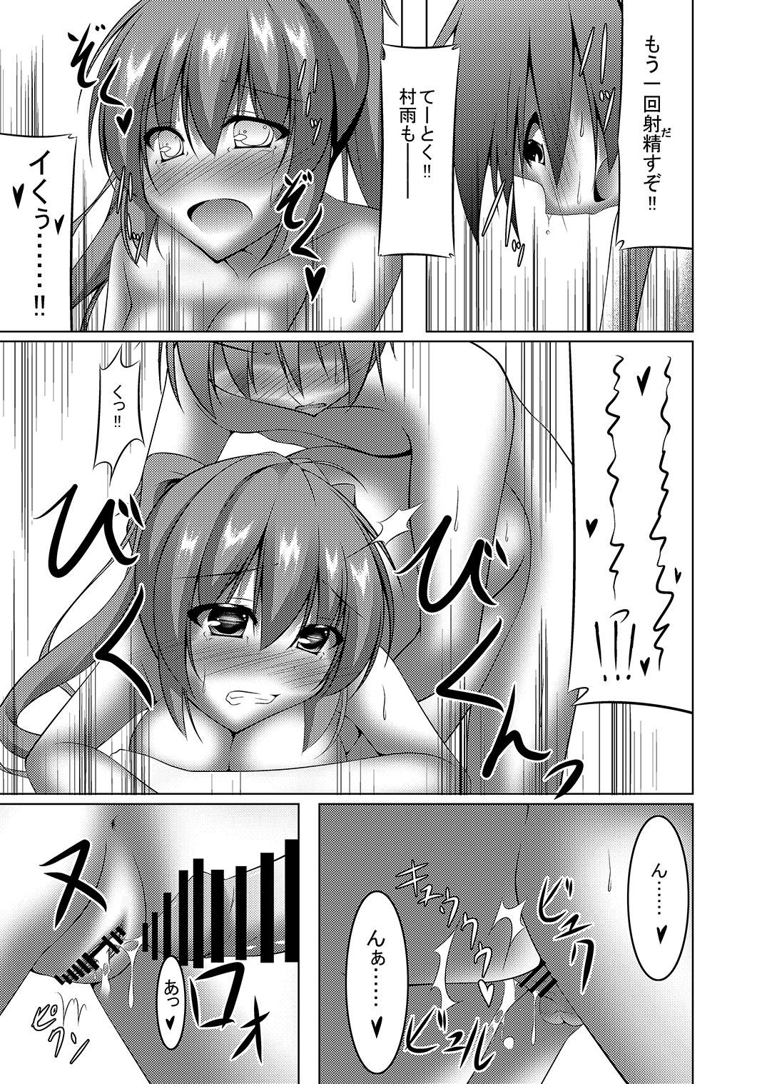 Murasame no Chotto Ii Tokoro page 12 full