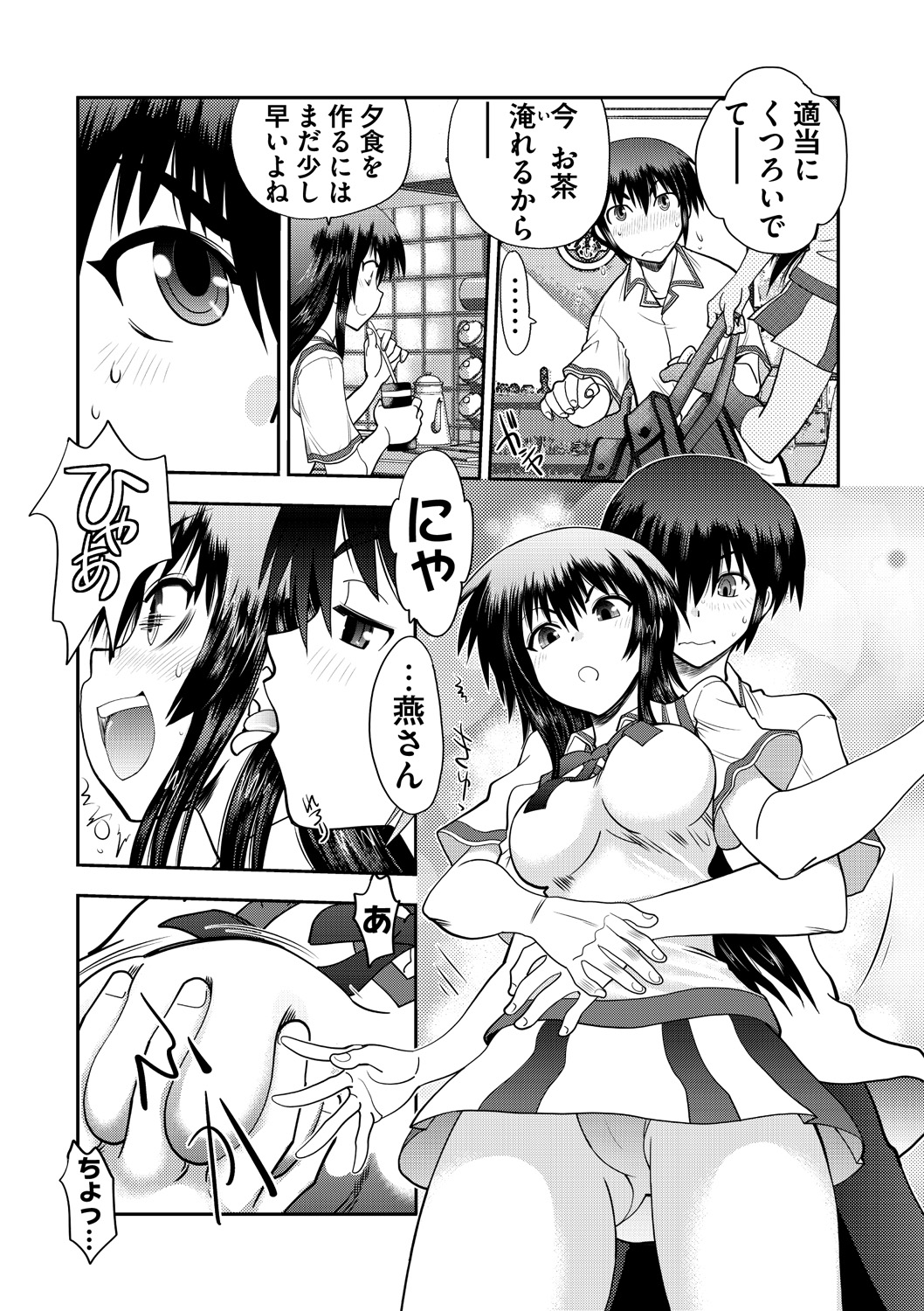 Maji de Watashi ni Koi Shinasai ! S -Shin Heroine Hen- page 10 full