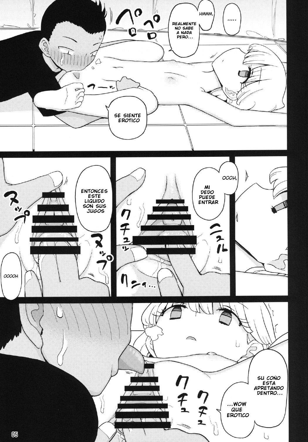Kusogaki, Itoko o Kegasu page 4 full
