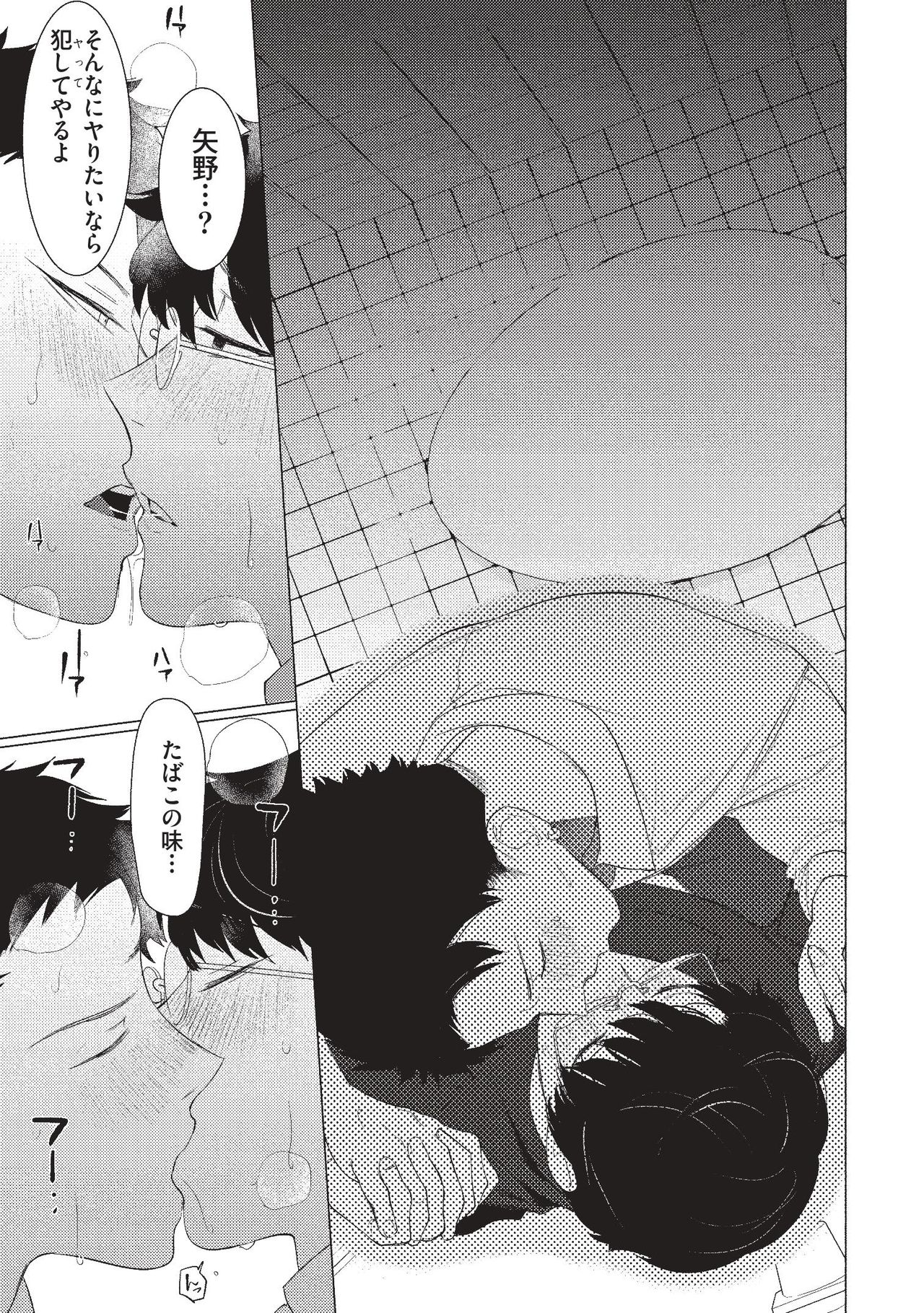 aru shirigaru bicchi eigyouman page 11 full