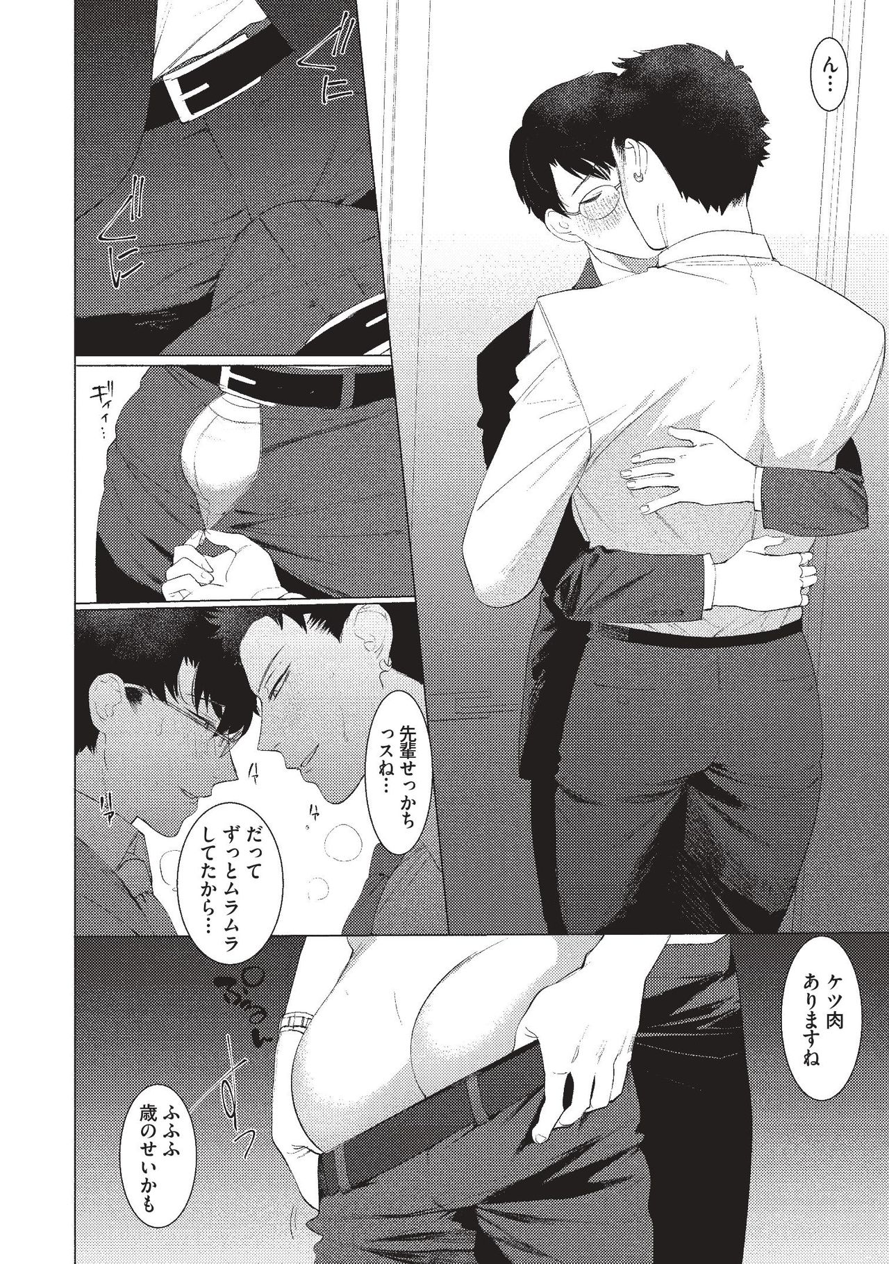 aru shirigaru bicchi eigyouman page 12 full