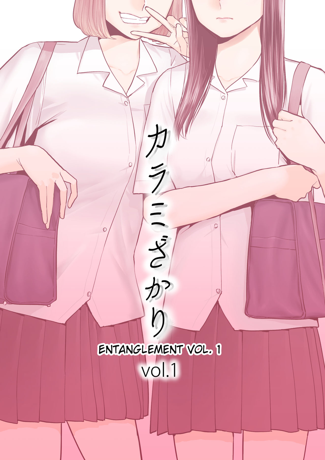 Karami Zakari vol. 1 | Entanglement vol. 1 page 1 full