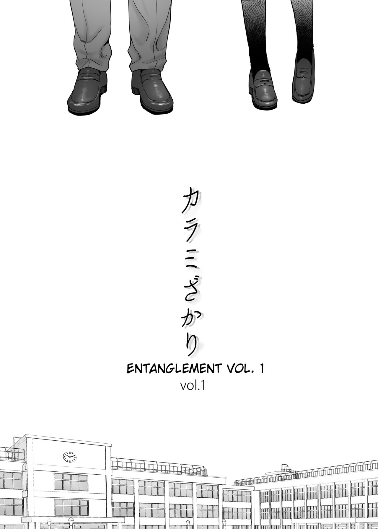Karami Zakari vol. 1 | Entanglement vol. 1 page 3 full
