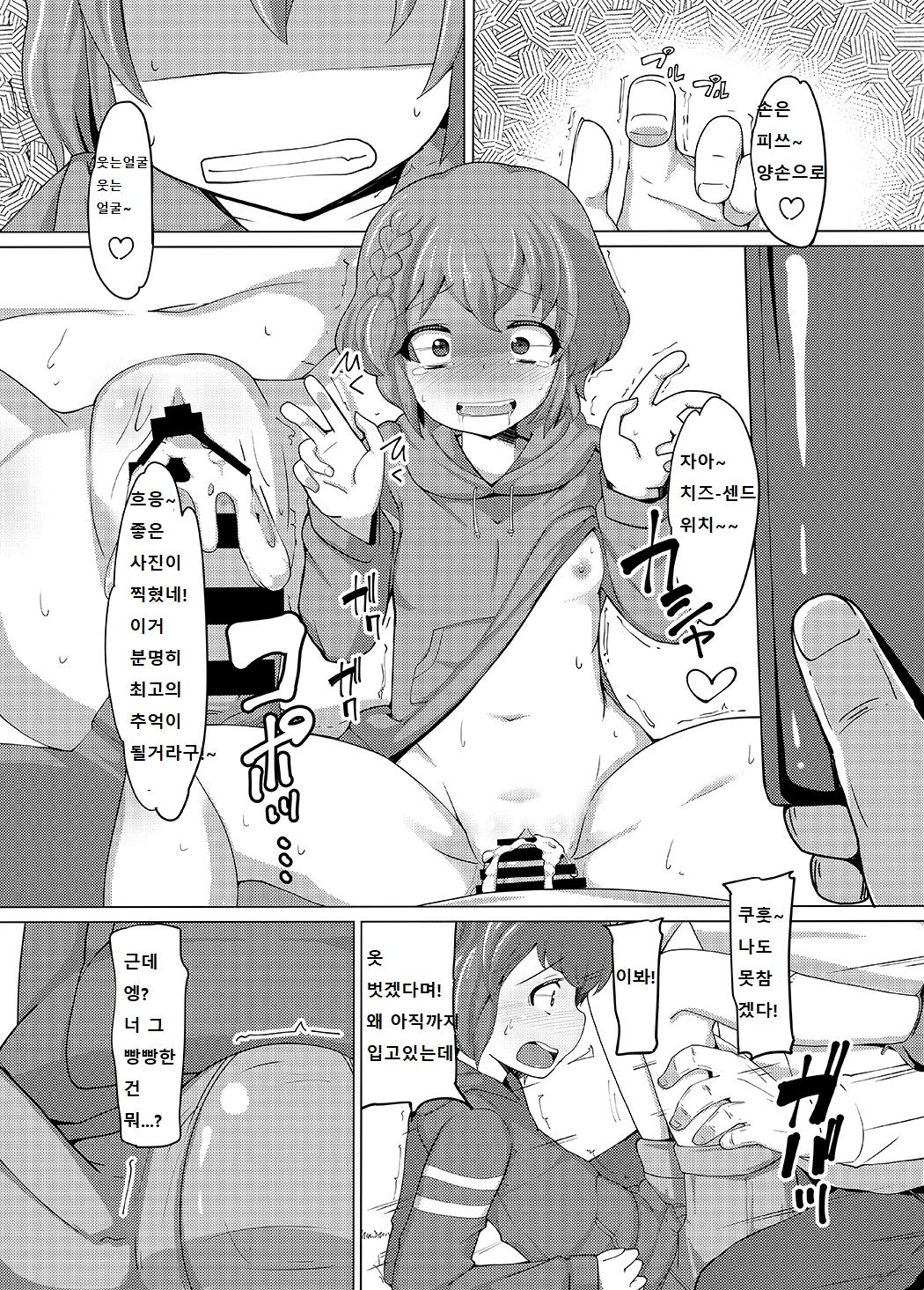Dorothy Leona Kyousei Ketsugou | 도로시・레오나 강제결합 page 12 full