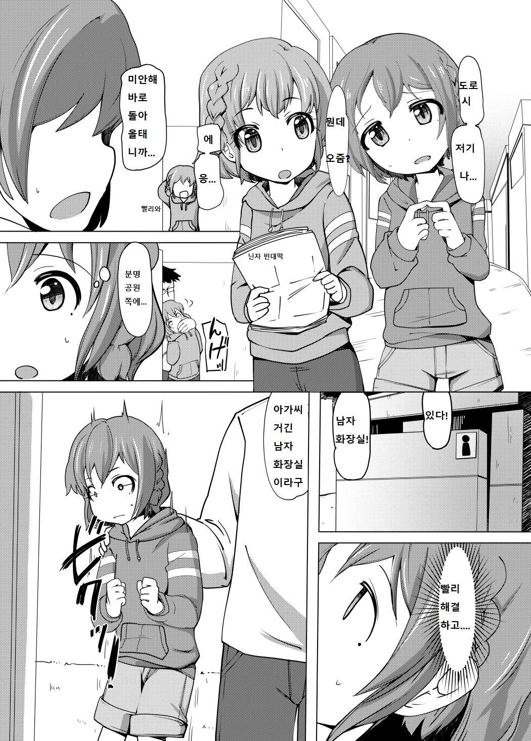 Dorothy Leona Kyousei Ketsugou | 도로시・레오나 강제결합 page 2 full
