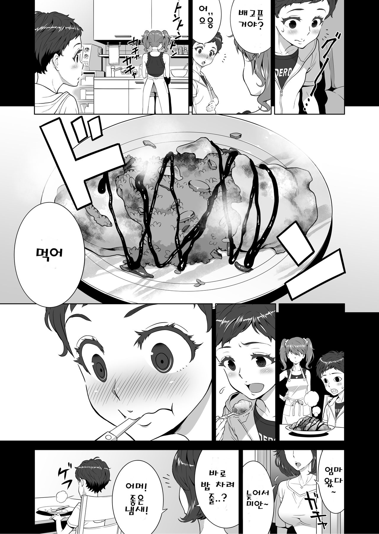 Ayu-nee Kocchi Muite page 6 full