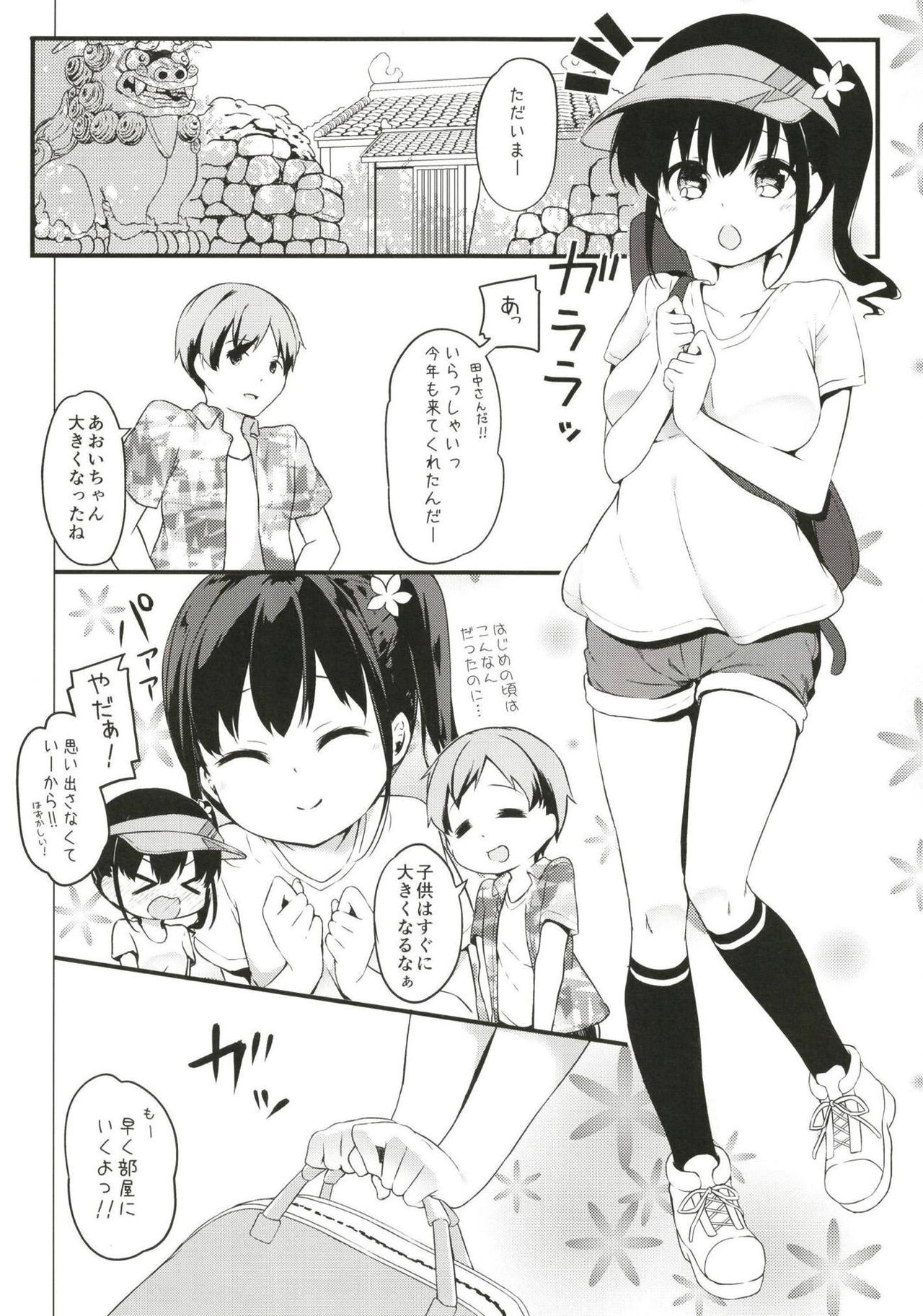 Summer Vacation page 11 full