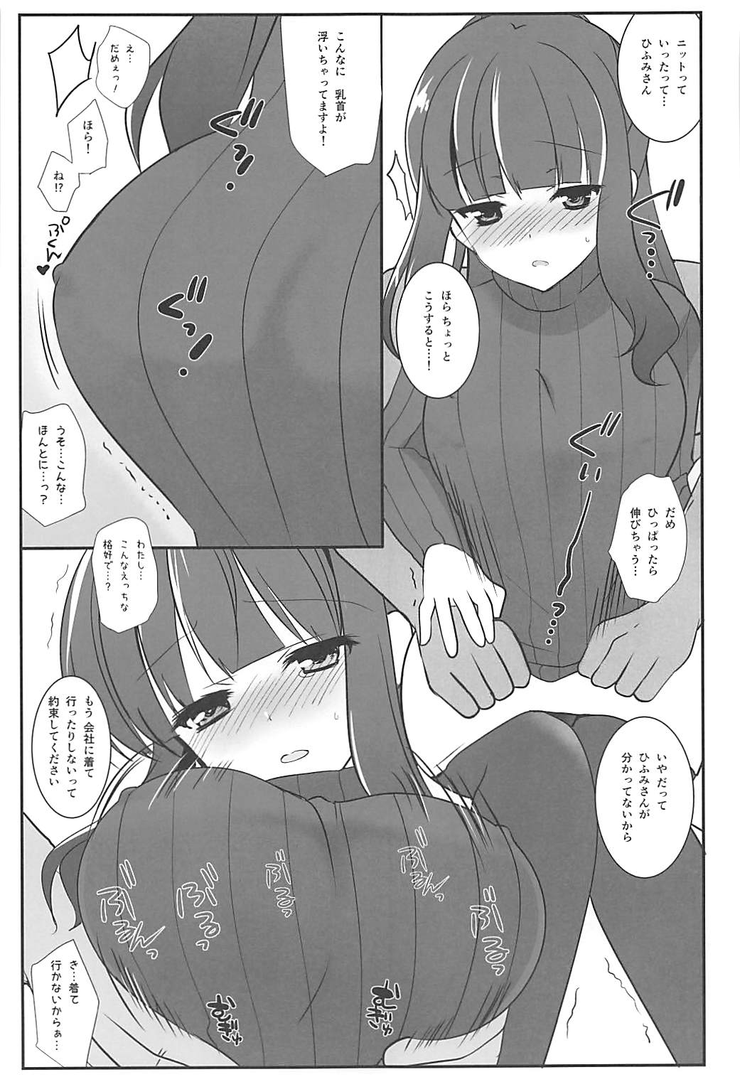 Hiifuumiiyon! page 6 full