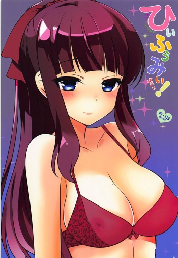 (SC2018 Spring) [Mimicry.z (Aka Satanan)] Hiifuumiiyon! (NEW GAME!) cover