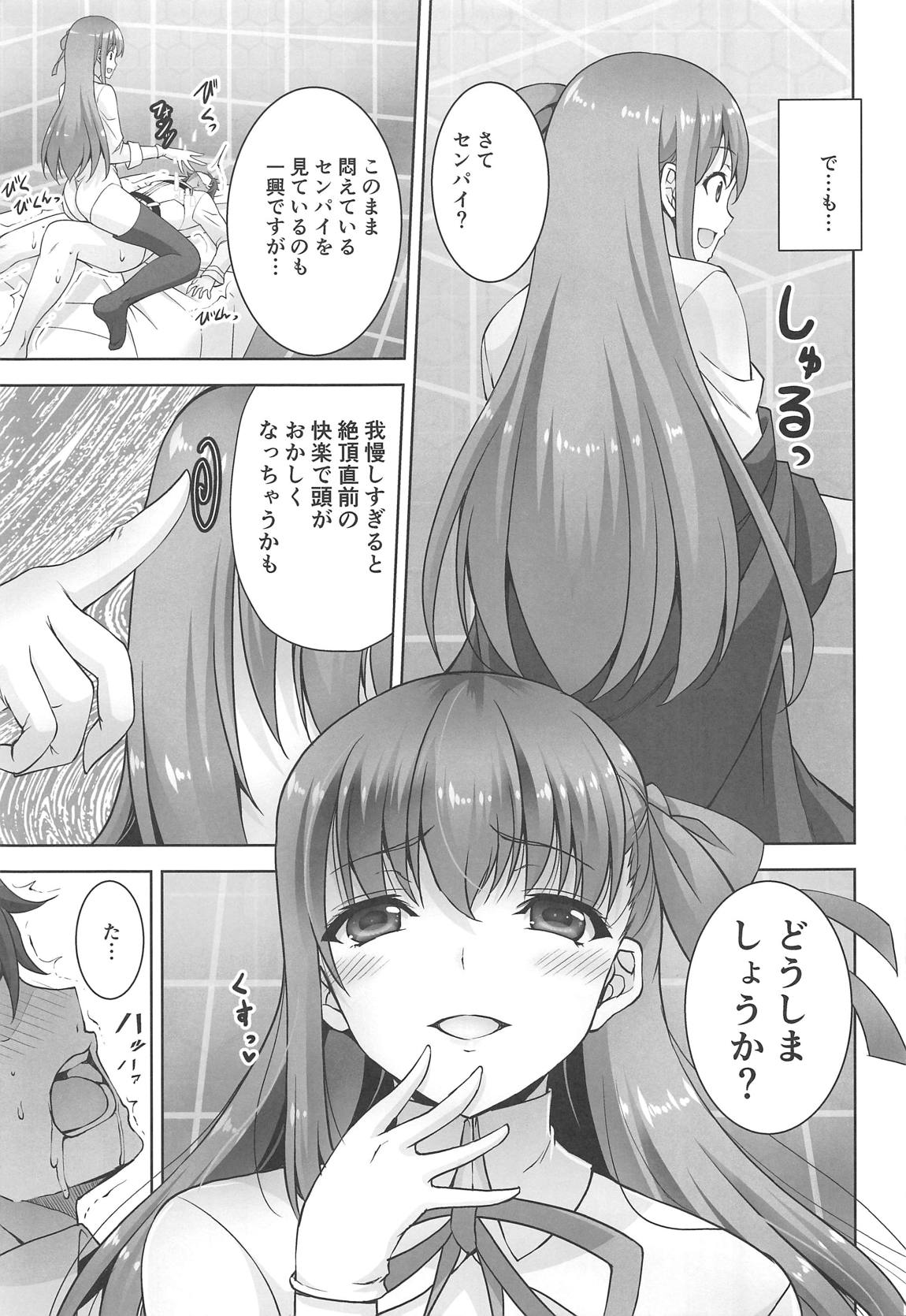 BB-chan no Koakuma Sex page 12 full