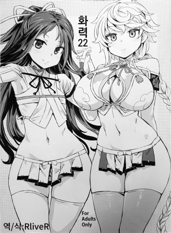 (COMIC1☆10) [Fatalpulse (Asanagi)] Gareki 22 | 화력22 (Various) [Korean] [RliveR] cover