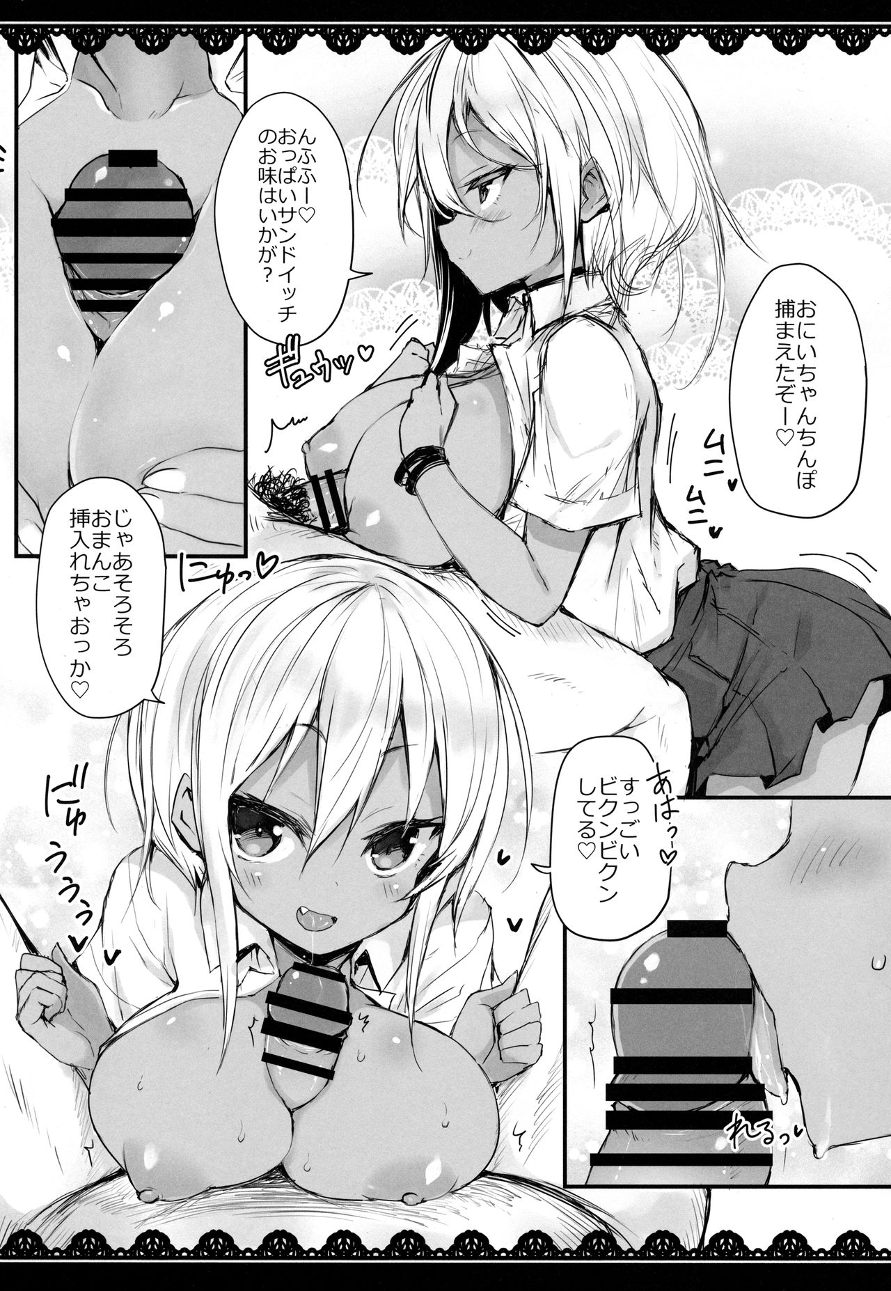 Lolita oppai icecream page 10 full