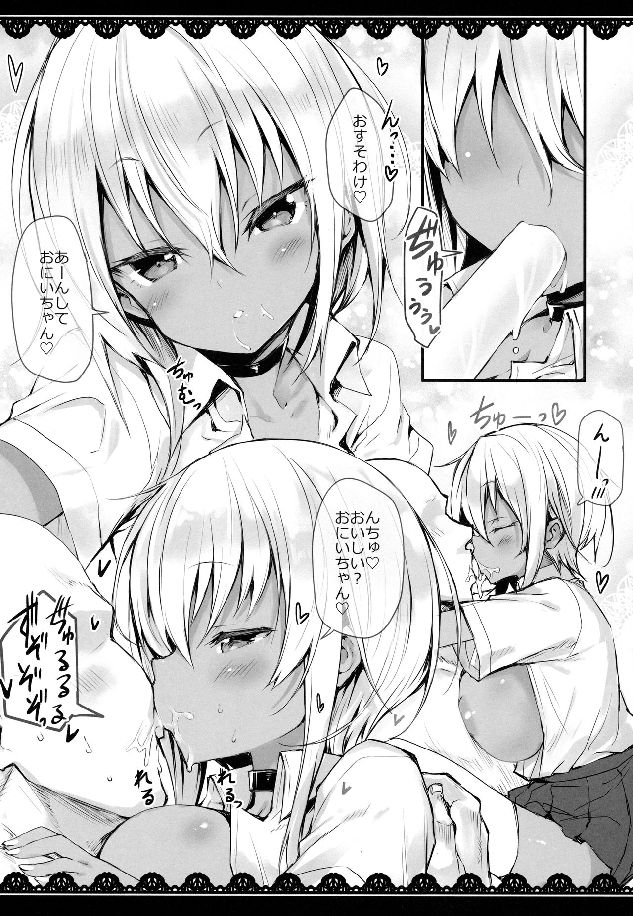 Lolita oppai icecream page 8 full