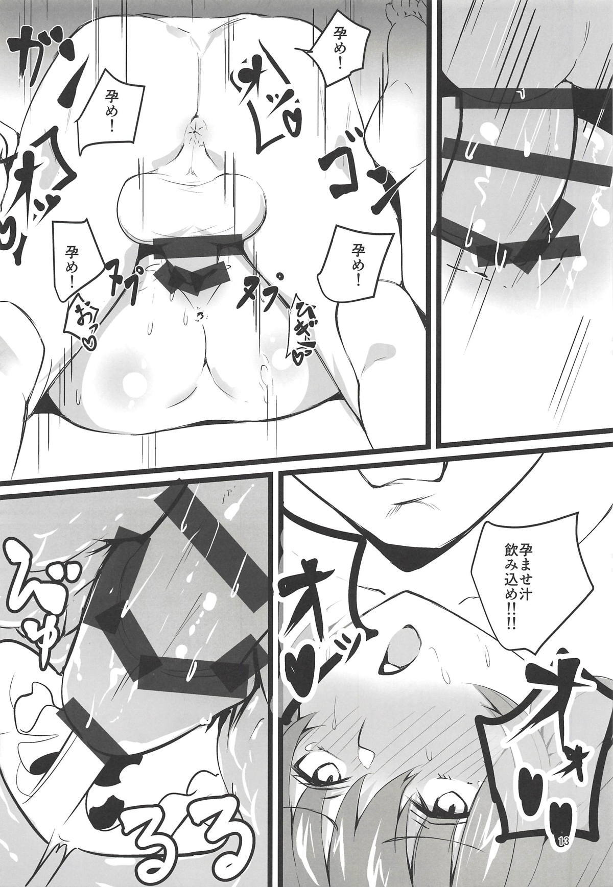 Chijou no Tsuki Usagi wa Saimin ni Kakaranai page 12 full