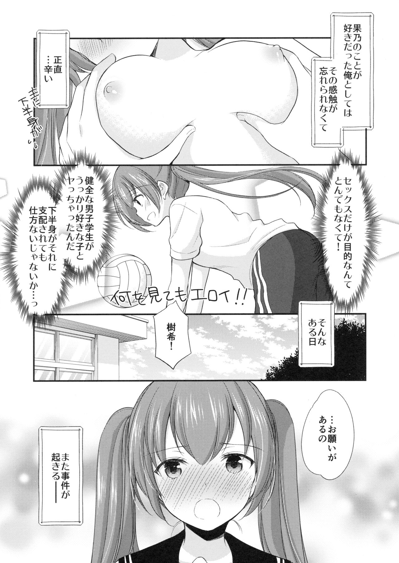 Chotto Yuuki o Dashite Mitara ○○○ Shite Moraeru no ka? page 6 full