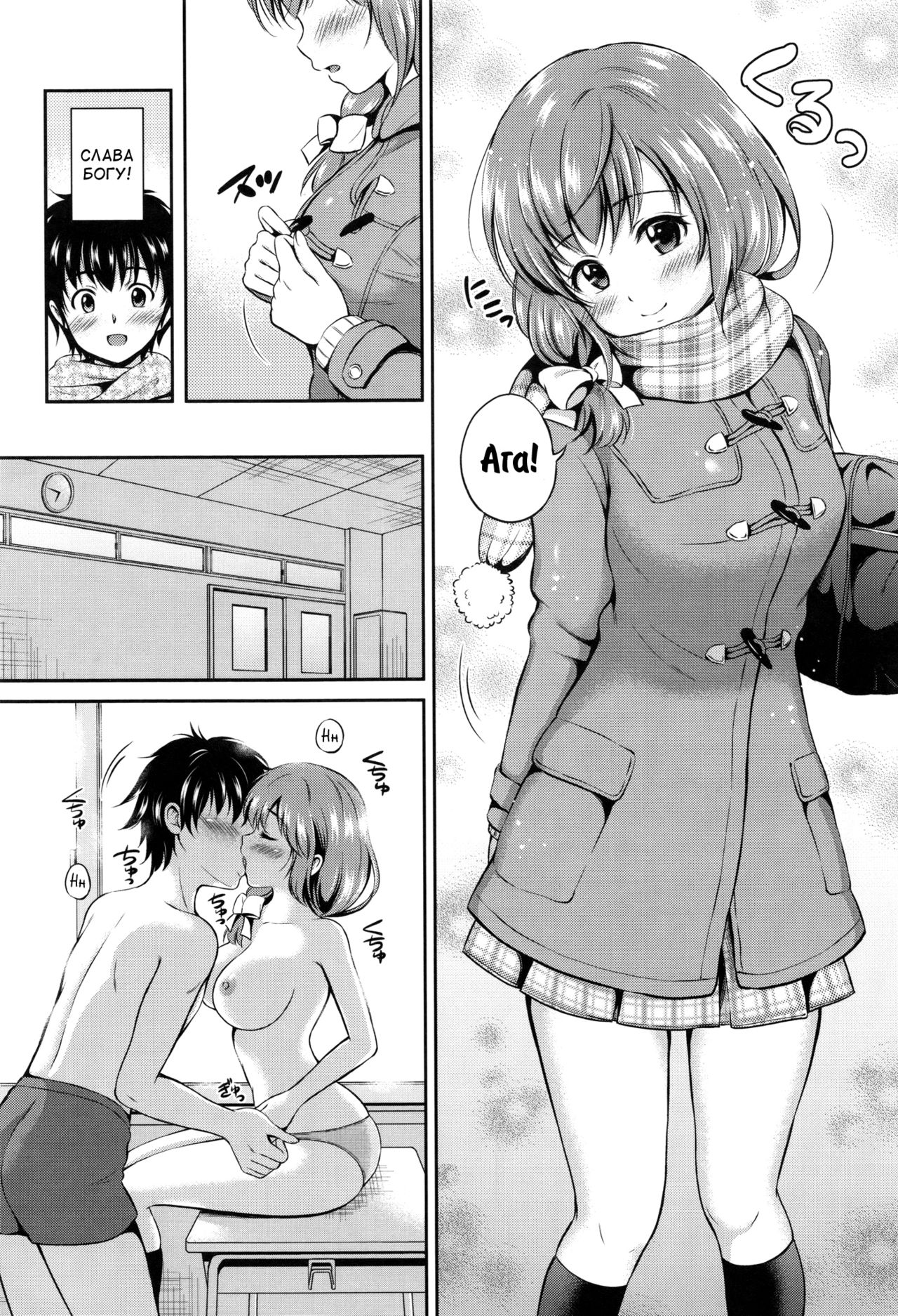 Yui Koi page 11 full