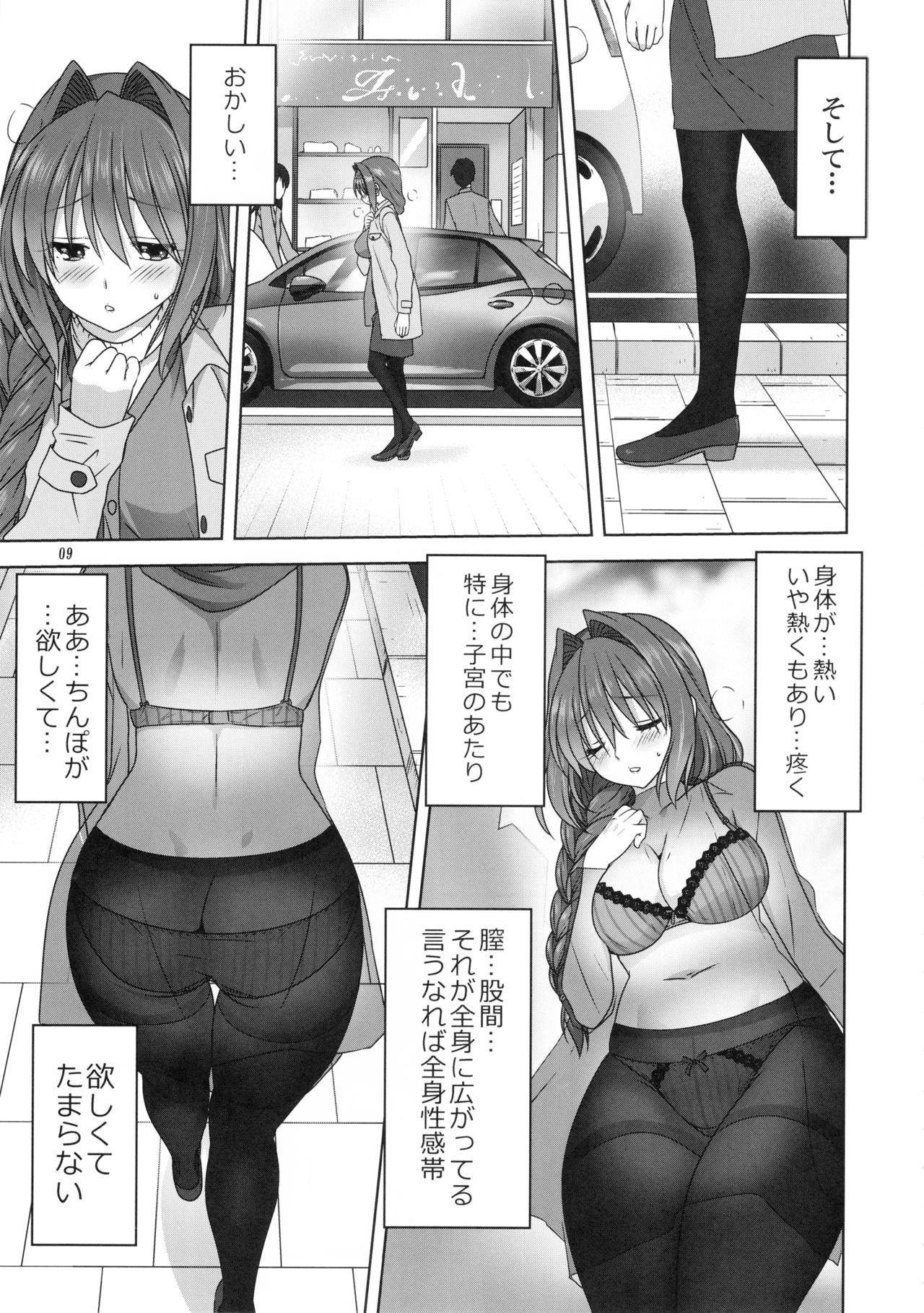 Akiko-san to Issho 23 page 8 full