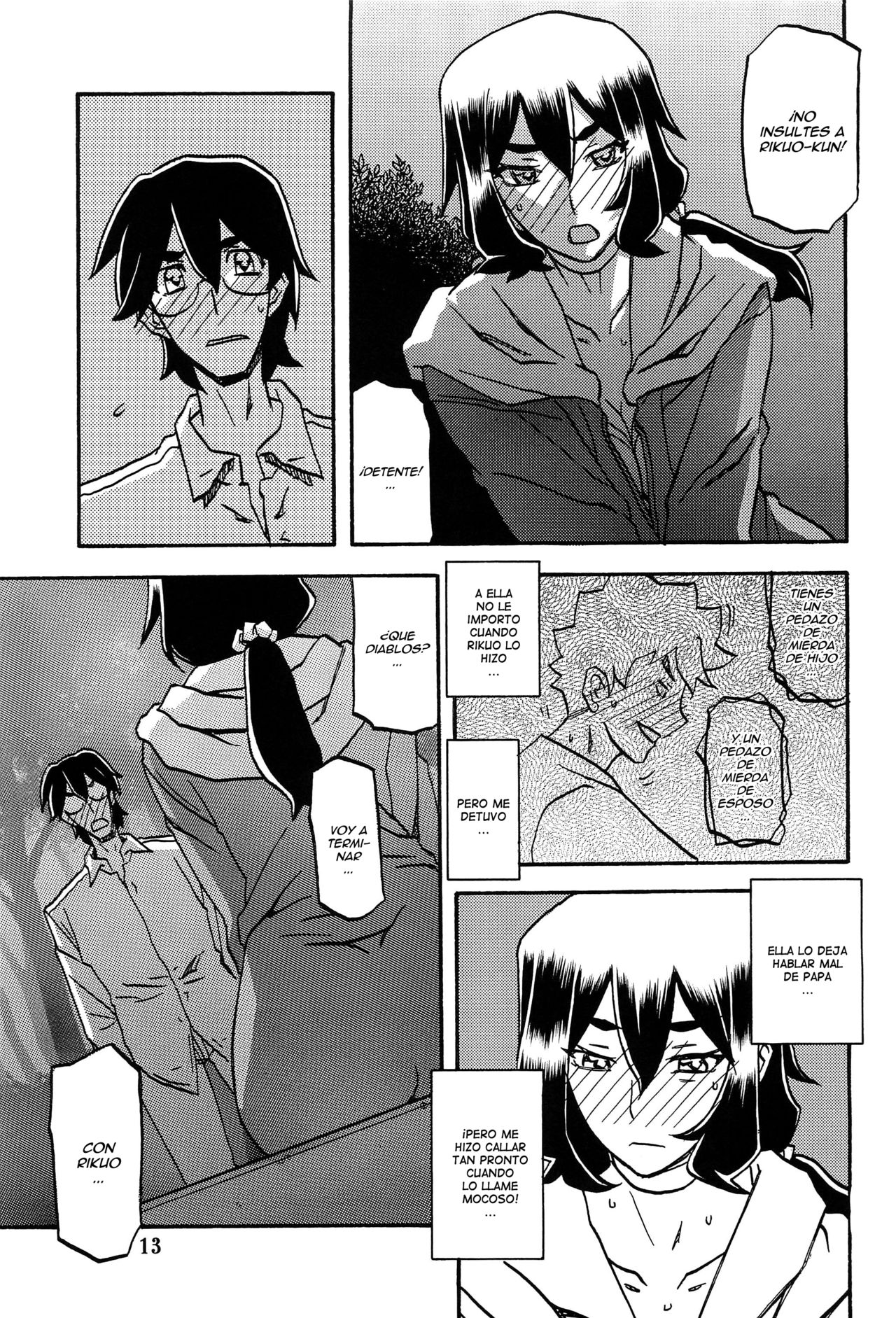 Akebi no Mi - Chizuru AFTER page 12 full