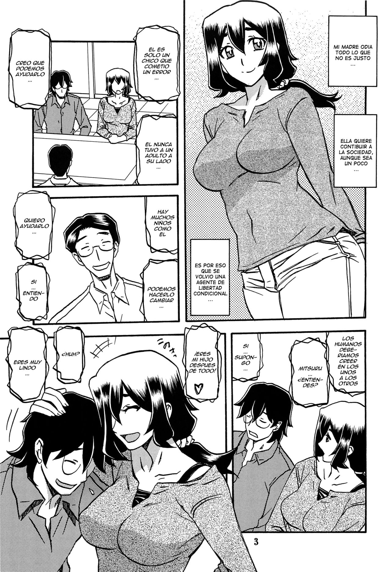 Akebi no Mi - Chizuru AFTER page 2 full