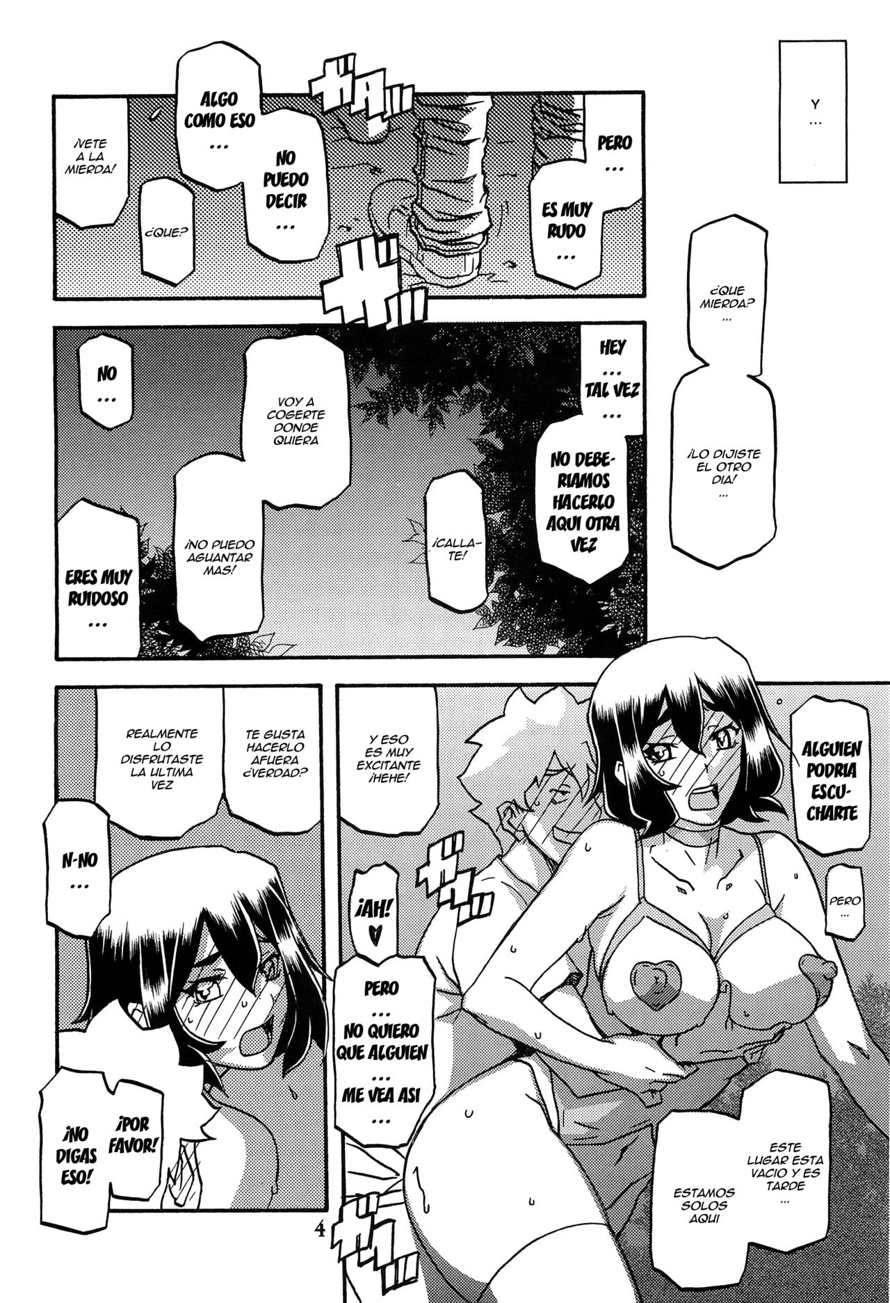 Akebi no Mi - Chizuru AFTER page 3 full