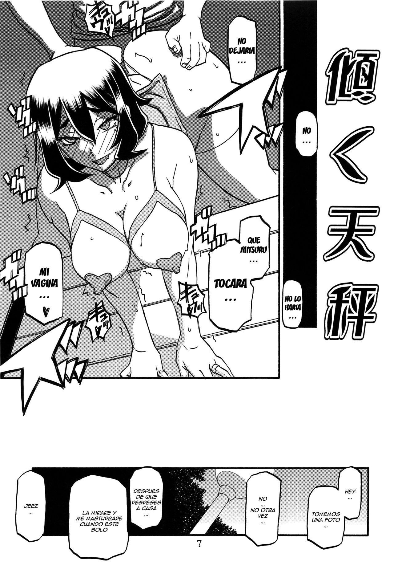 Akebi no Mi - Chizuru AFTER page 6 full